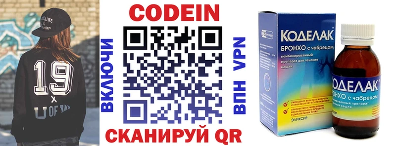 где купить наркотик  Зима  Кодеин напиток Lean (лин) 