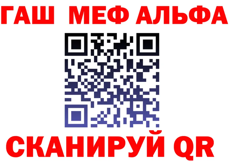 ГАШ ice o lator вход площадка mega Зима
