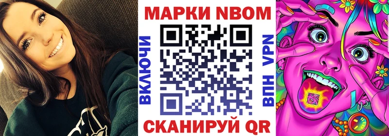 Марки NBOMe 1500мкг  что такое наркотик  Зима 