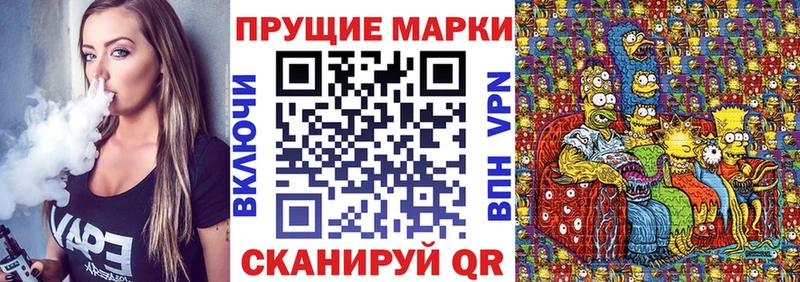 Марки N-bome 1500мкг Зима